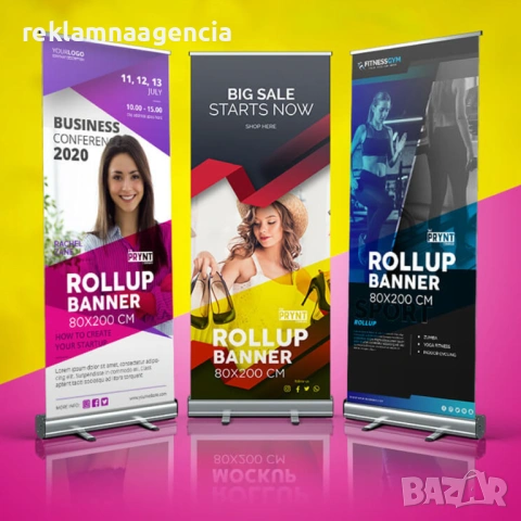 Ролбанер под наем за Вашето специално събитие! сватби, кръщенета и абитуриенти