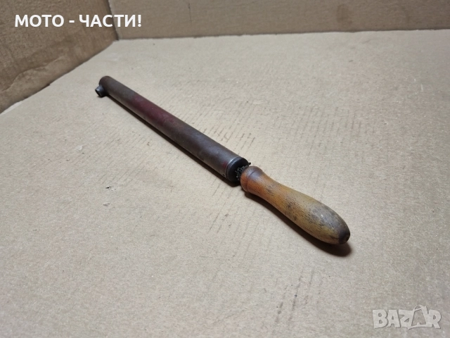 Помпа За Ретро Велосипеди / 41 см / НОМЕР 25 / РАБОТЕЩА! 
