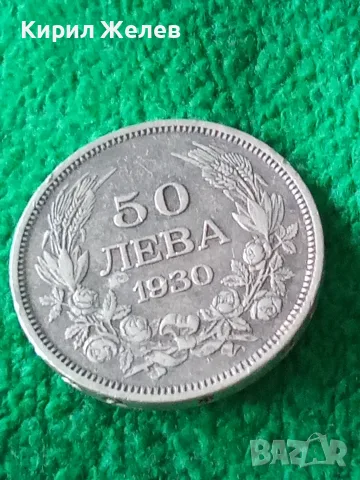 Българска сребърна монета 50 лева 1930 година цар Борис трети 27494