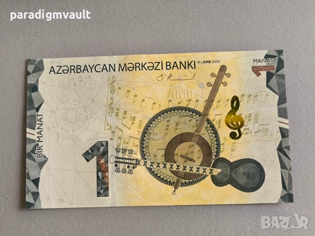 Банкнота - Азербайджан - 1 манат UNC | 2020г.