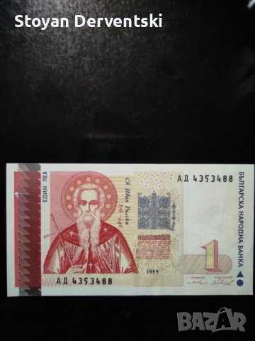 Банкноти за колекционери , снимка 7 - Колекции - 41315675