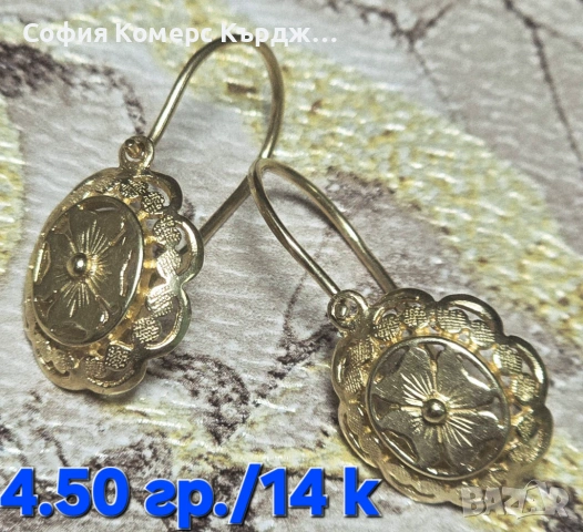 ⚠️ПРОМОЦИЯ!!!⚠️ 📿 ЗЛАТНИ ОБИЦИ ⚖️ 4,50гр./14 карата