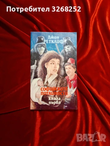 Книги , снимка 2 - Художествена литература - 53039187