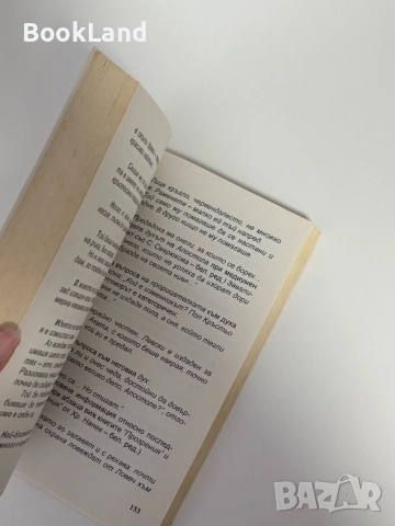 Слова и видения на Слава Севрюкова, снимка 7 - Други - 51891847