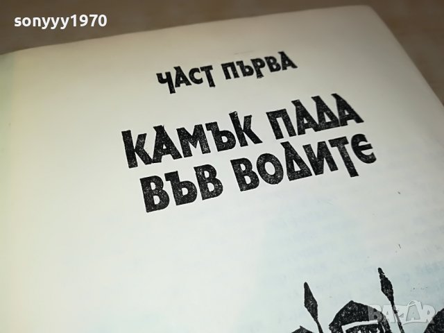 САМУИЛ-КНИГА 0202231141, снимка 10 - Други - 39525900