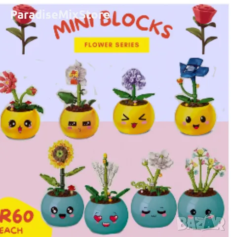 Конструктор, Mini Blocks 63 части, снимка 1