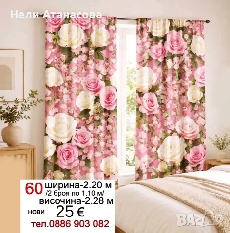 Детски Коледни завеси, снимка 18 - Пердета и завеси - 55711332