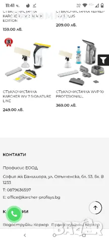 Акумулаторна стъклочистачка Karcher WV 7 Signature Line EU, снимка 13 - Други - 50174789