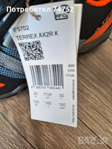 Маратонки Adidas Terrex , снимка 3 - Детски маратонки - 51649156