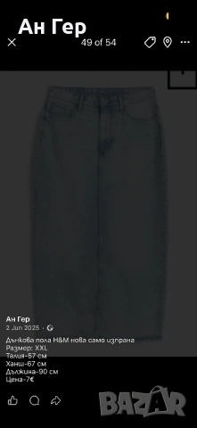 Пола деним H&M XXL, снимка 4 - Поли - 53795349