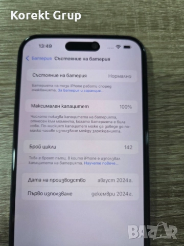 iPhone 15 plus, снимка 8 - Apple iPhone - 52842908