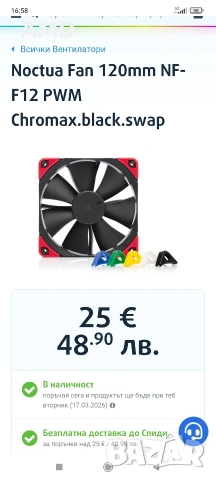 Водно охлаждане 240мм Corsair H100i RGB PRO XT Liquid AM4, снимка 6 - Други - 53847081