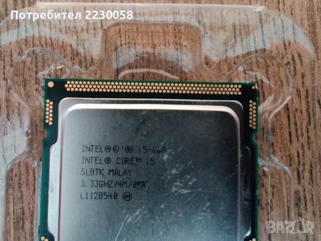 Процесор Intel Core i5 660 (3,33Ghz – 3,60Ghz) - LGA 1156, снимка 3 - Процесори - 40683654