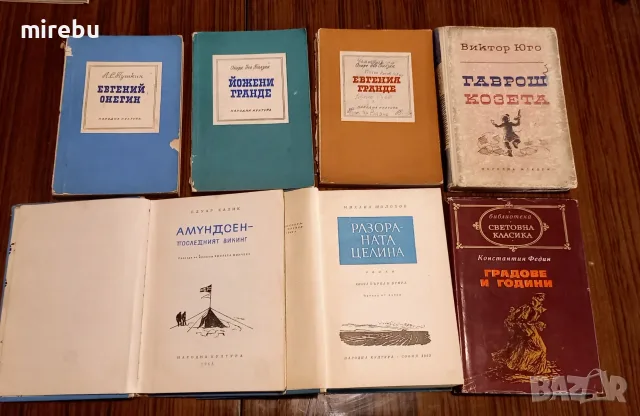 Стари книги, предимно художествена литература, по 0,50 € за брой, снимка 4 - Българска литература - 55975555