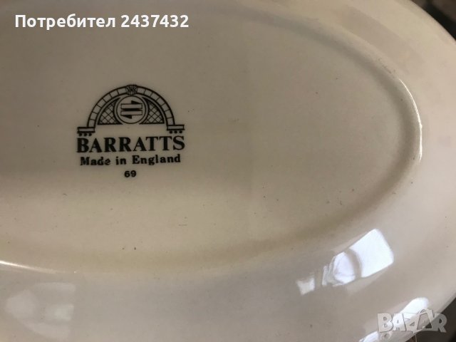 Сосиера с подложна чиния -Barretts, снимка 4 - Сервизи - 40842869