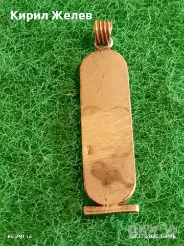 Традиционен Египетски сребърен медальон амулет Картуш мощен символ на защита 41332, снимка 5 - Колиета, медальони, синджири - 52881744