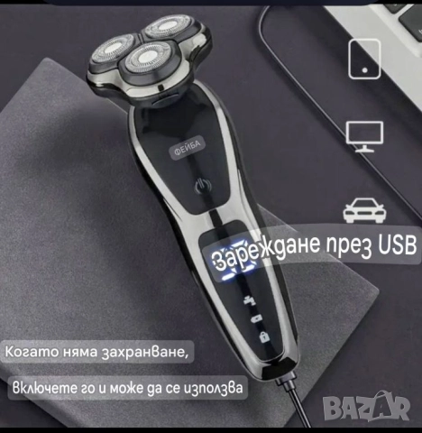 Самобръсначка 3в1- Брада,Нос,Ухо, Бакенбарди , снимка 3 - Електрически самобръсначки - 52030414