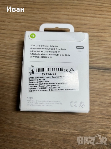 USB-C 20W Apple-оригинално зарядно, снимка 2 - Оригинални зарядни - 52092434