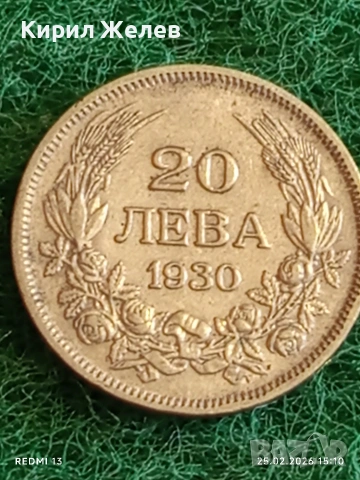 Сребърна монета 20 лева 1930г. Царство България Цар Борис трети за КОЛЕКЦИЯ 41457, снимка 6 - Нумизматика и бонистика - 53619231