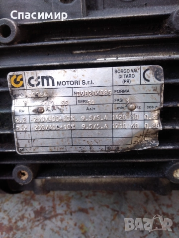 Ел двигател 2,2 kw на 1420/1710 обр фланцов трифазен , снимка 3 - Електродвигатели - 52837520