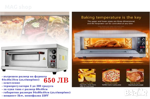 Професионална фурна за пици Печка за пица Закуски 2 нива за 2 тави 60/40, снимка 7 - Друго търговско оборудване - 50652677