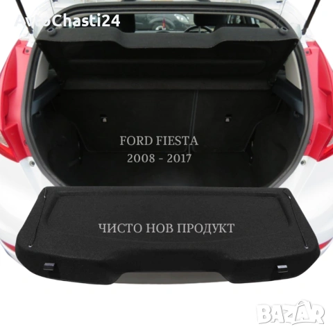 Кора за багажник на FORD FIESTA 2008 - 2017 8A61-A46506-AF (НОВА), снимка 2 - Аксесоари и консумативи - 53209107