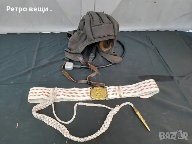 танкиски шлемофон и колан