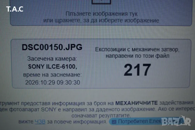 Sony a 6100 kit, снимка 12 - Фотоапарати - 56171960