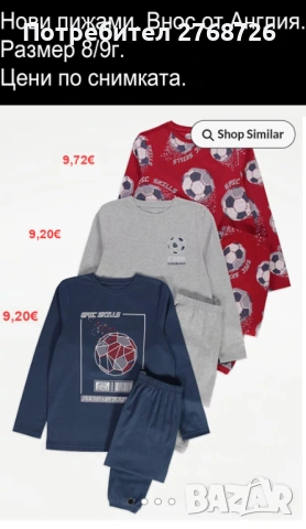 Нови пижами, внос от Англия за момИчета и момчета, снимка 6 - Детски пижами - 51530958