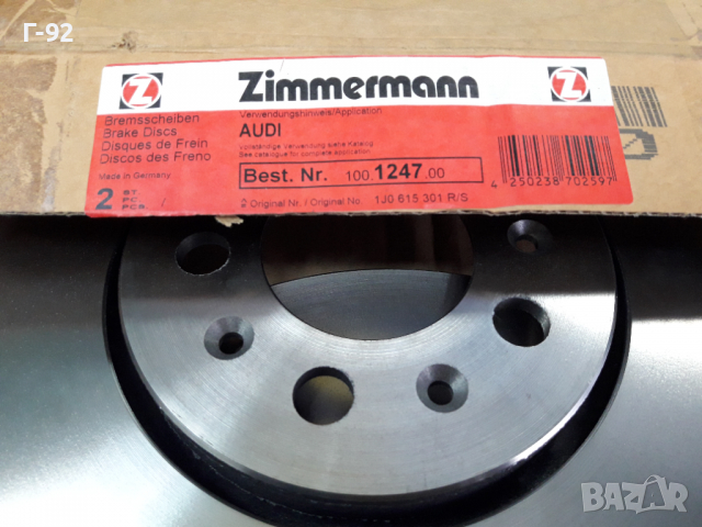 100.1247.00=1J0615301R/S**NEU**ZIMMERMAN**VW**AUDI**СПИРАЧЕН ДИСК *ПРЕДЕН *