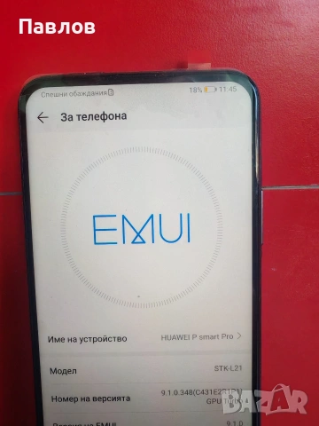 Huawei P Smart Pro, снимка 4 - Huawei - 53533770