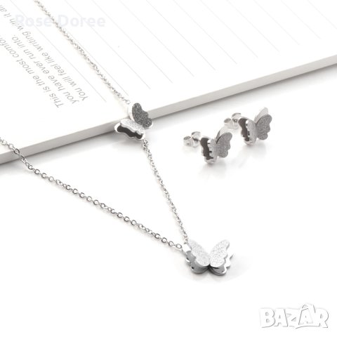 RD 346 Комплект Пеперуда бижута обеци и колие в сребристо медицинска стомана безплатна 