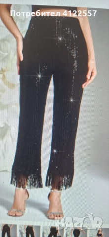 дамски панталон с паети