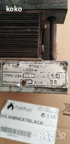 Трансформатор, снимка 3 - Друга електроника - 40000488