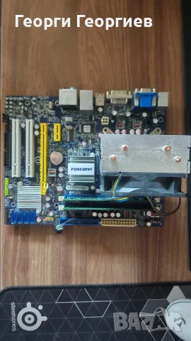 Дъно s. 775 + Core 2 Quad Q9650 + 4GB RAM