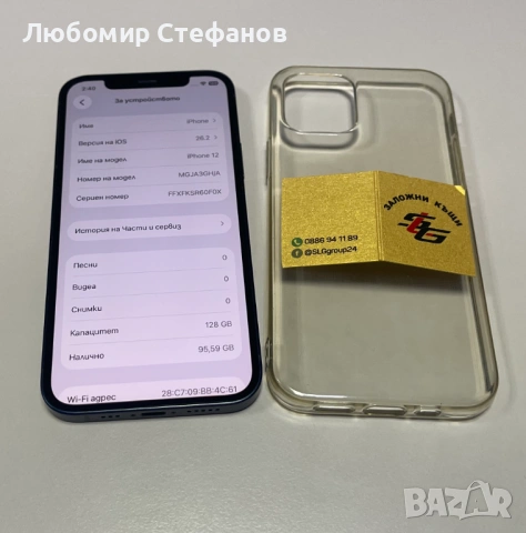 Смартфон Apple iPhone 12 128GB , снимка 4 - Apple iPhone - 53604292