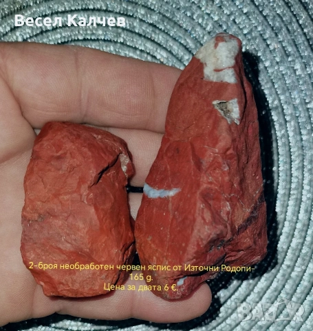 Продавам 2 броя натурален червен яспис от Източни Родопи. 