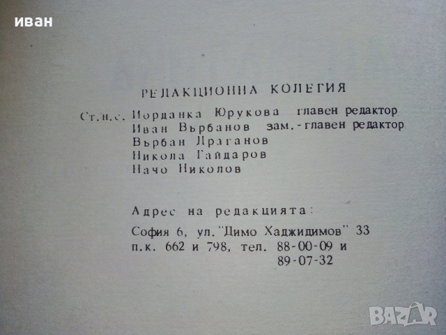 Списание "Нумизматика" - 1974 г. - книжка 3, снимка 3 - Нумизматика и бонистика - 36227380