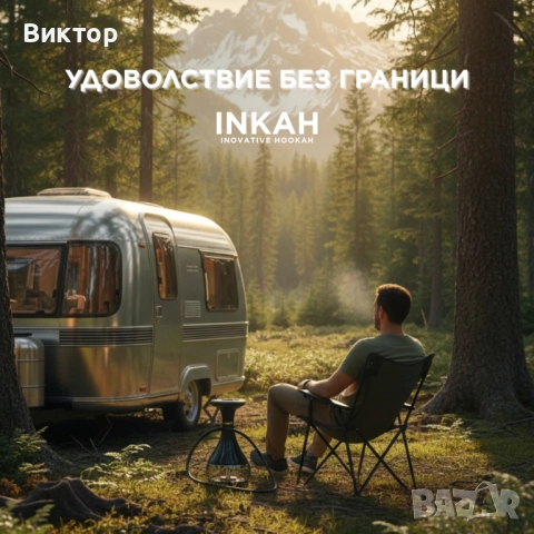 INKAH - Inovative Hookah/Електронно наргиле БЕЗ въглени, снимка 2 - Друга електроника - 52133205