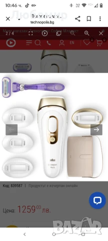 Фотоепилатор BRAUN SILK EXPERT PRO 5 PL5347 БРОЙ ИМПУЛСИ 400000, снимка 5 - Епилатори - 50873251