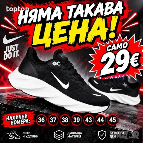 Мъжки Маратонки Топ 🔥, снимка 7 - Маратонки - 56232806