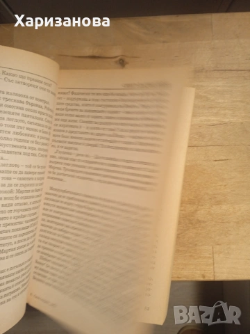 Сингуларно небе от Чарлз Строс, снимка 2 - Художествена литература - 53813996