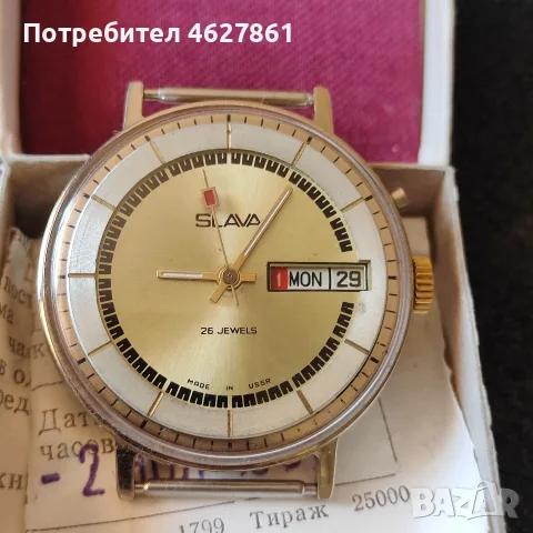 МЪЖКИ ЧАСОВНИК СЛАВА, снимка 8 - Мъжки - 56083749