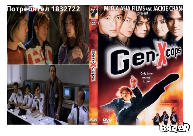 От личната ми колекция на флашка или  dvd диск с филма Карате кид с Джеки Чан, снимка 14 - DVD дискове - 46910212