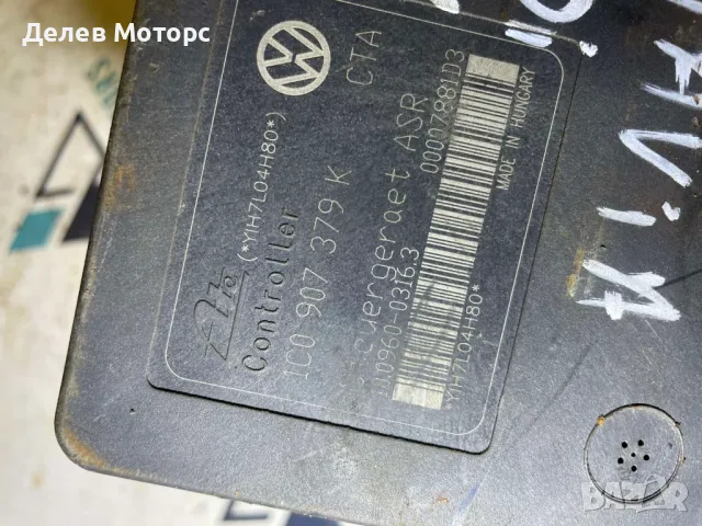 1C0907379K 1J0614417D ABS помпа от Skoda Octavia 1.9 TDI, снимка 2 - Части - 48786207