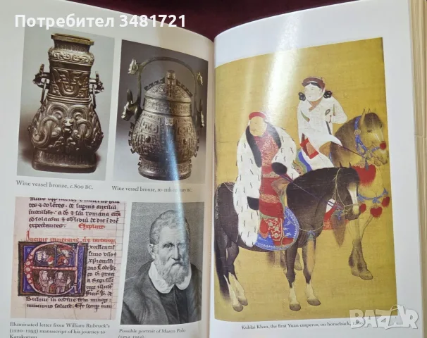 The Dragon and the Foreign Devils. China and the World, 1100 BC to the Present, снимка 6 - История, политика и общество - 55964217