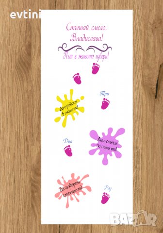 Платно за прощъпулник | 50х150см., снимка 7 - Други - 33981285