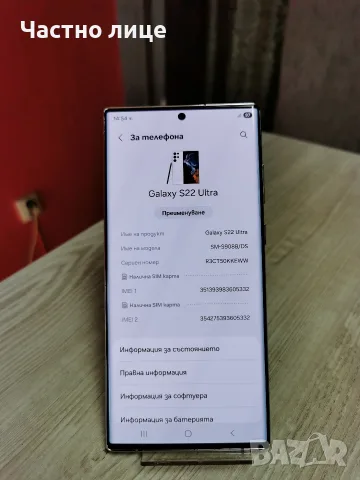 Samsung Galaxy S22 Ultra 5G, снимка 3 - Samsung - 55821893
