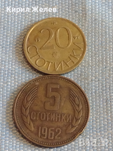 Лот монети 10 броя България от соца началото на демокрацията за КОЛЕКЦИЯ ДЕКОРАЦИЯ 37833, снимка 8 - Нумизматика и бонистика - 44596270