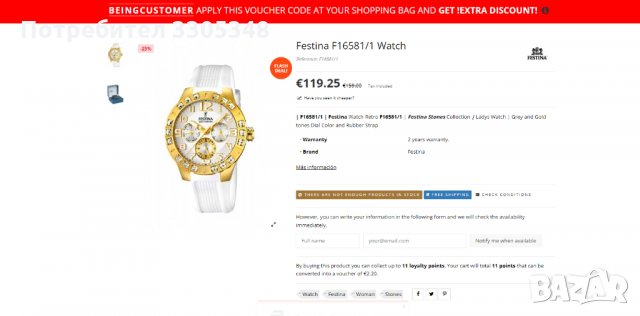 Часовник Festina F16581 , снимка 3 - Дамски - 35789042